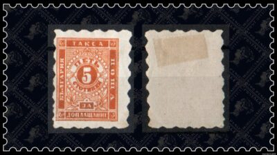 Bulgaria 1884 porto 5 ct